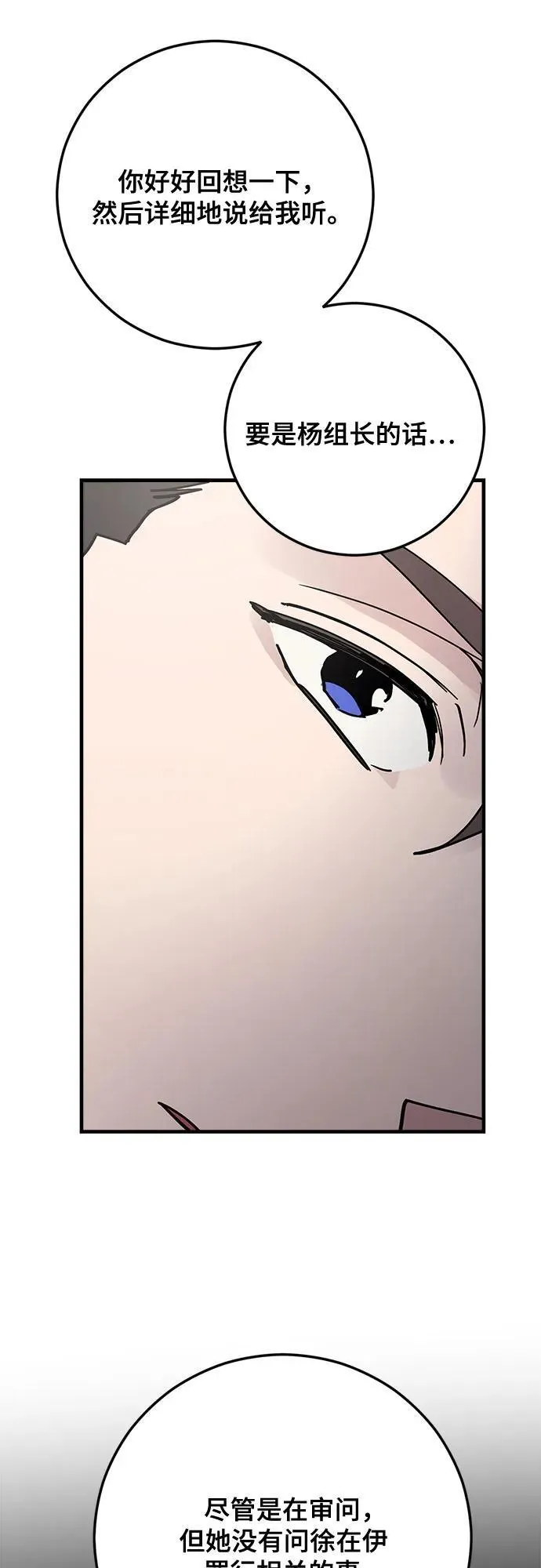 第81话 第27页