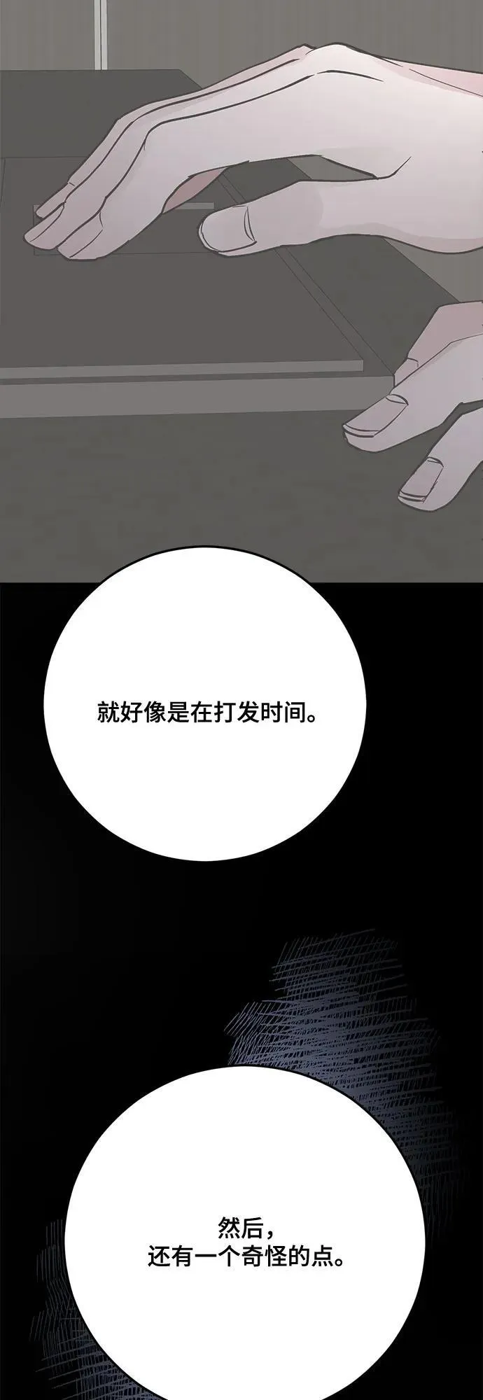 第81话 第29页