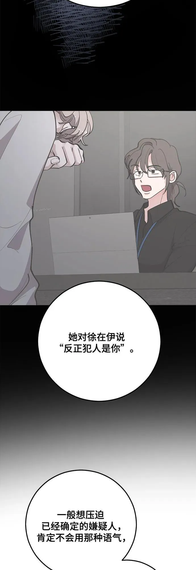 第81话 第30页