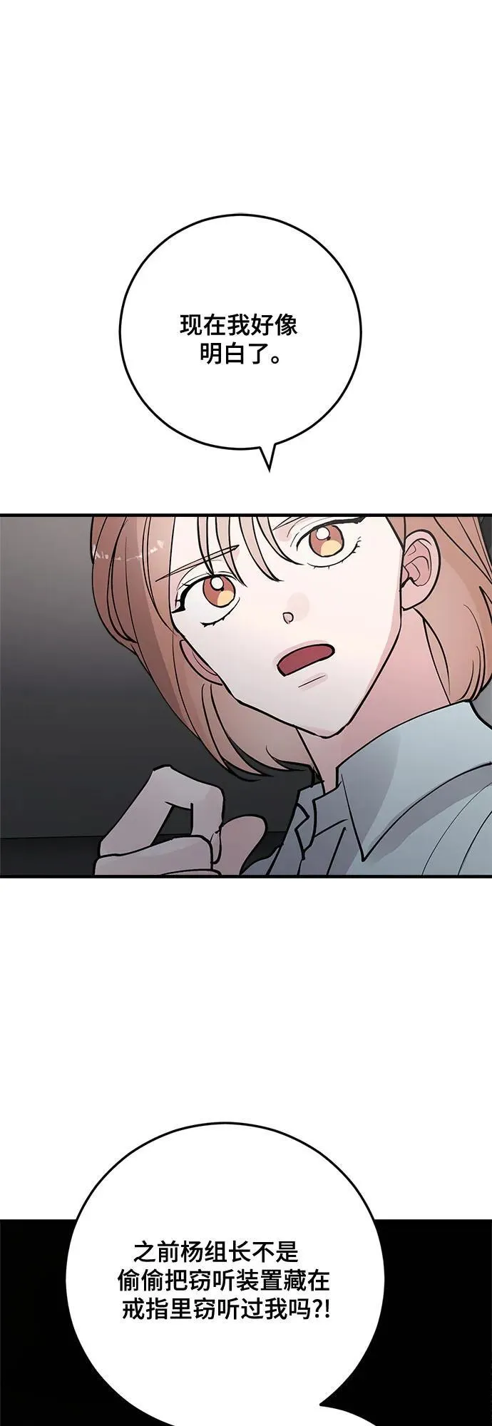 第81话 第32页