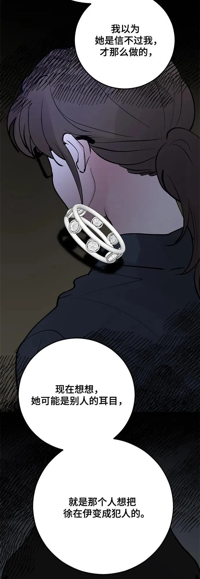 第81话 第33页