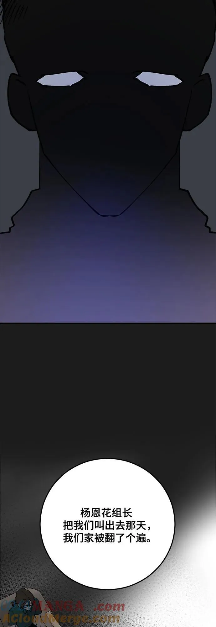 第81话 第34页