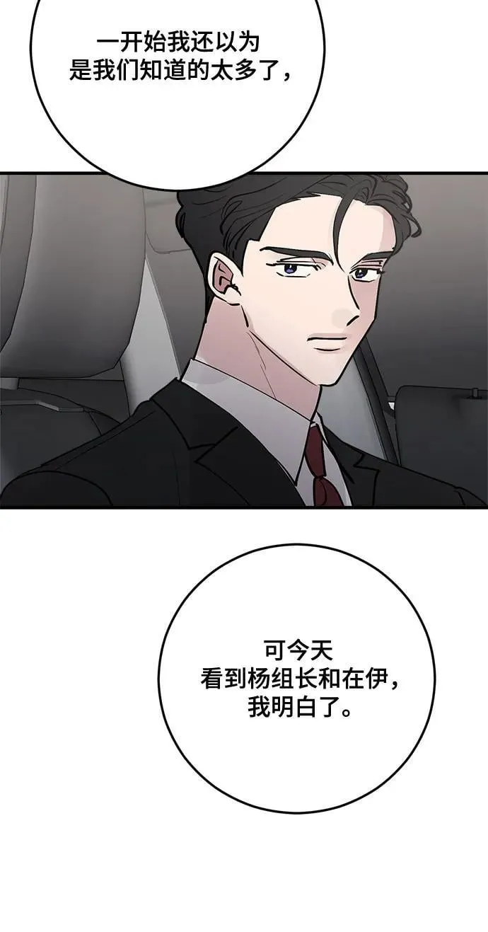 第81话 第36页