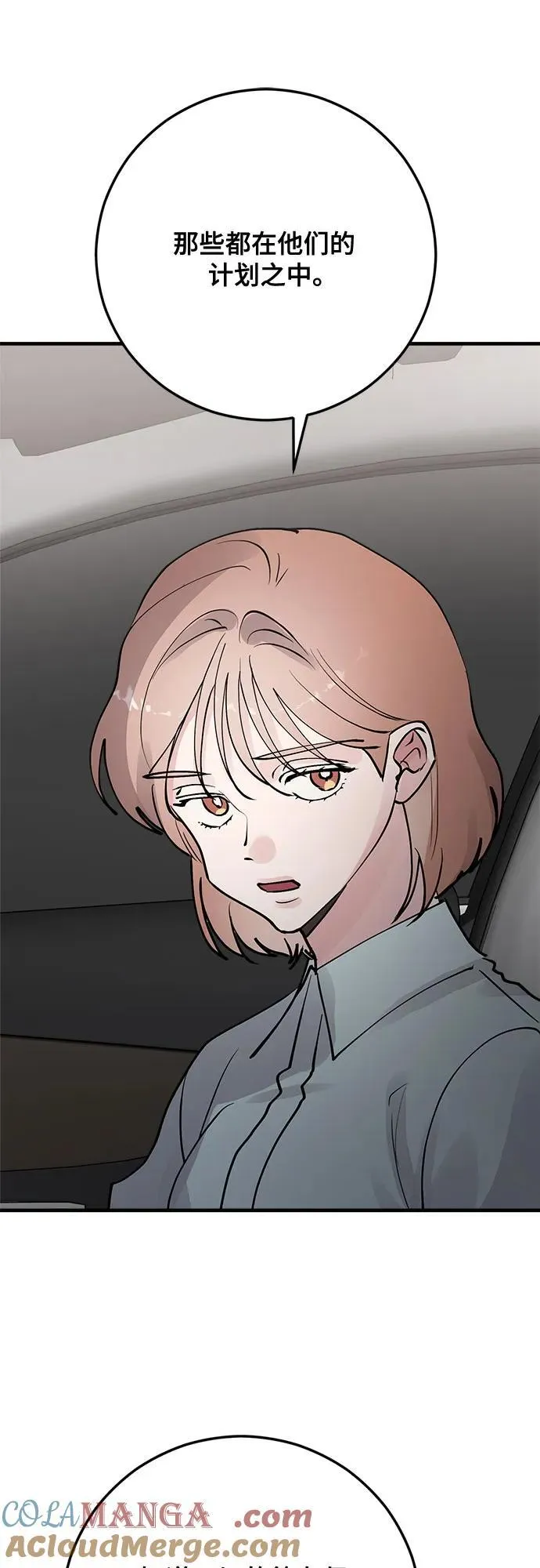 第81话 第37页