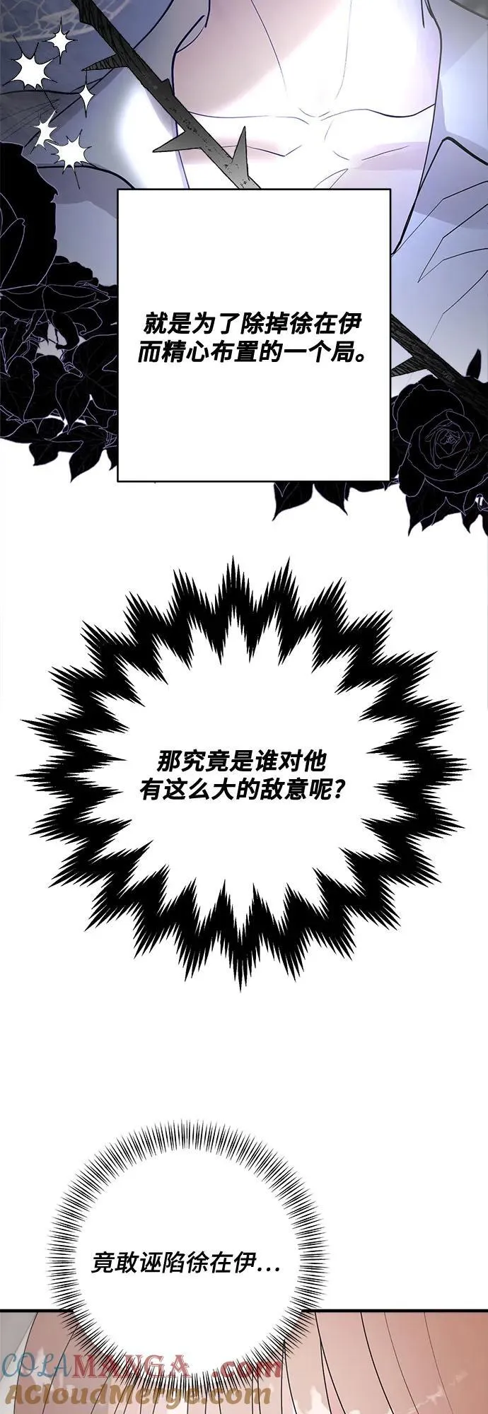 第81话 第40页