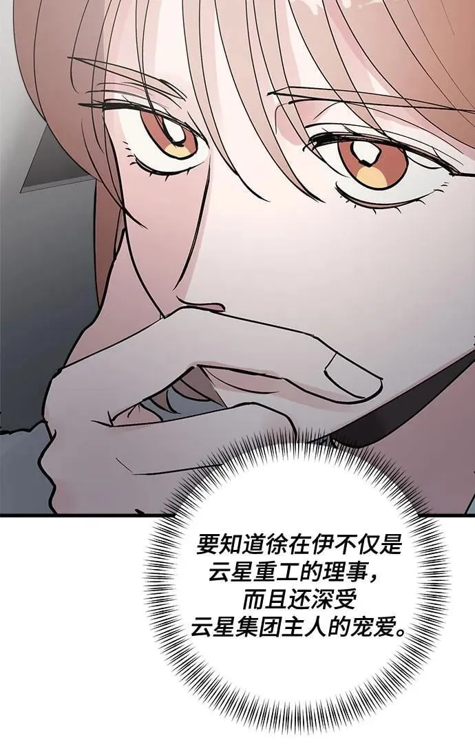 第81话 第41页