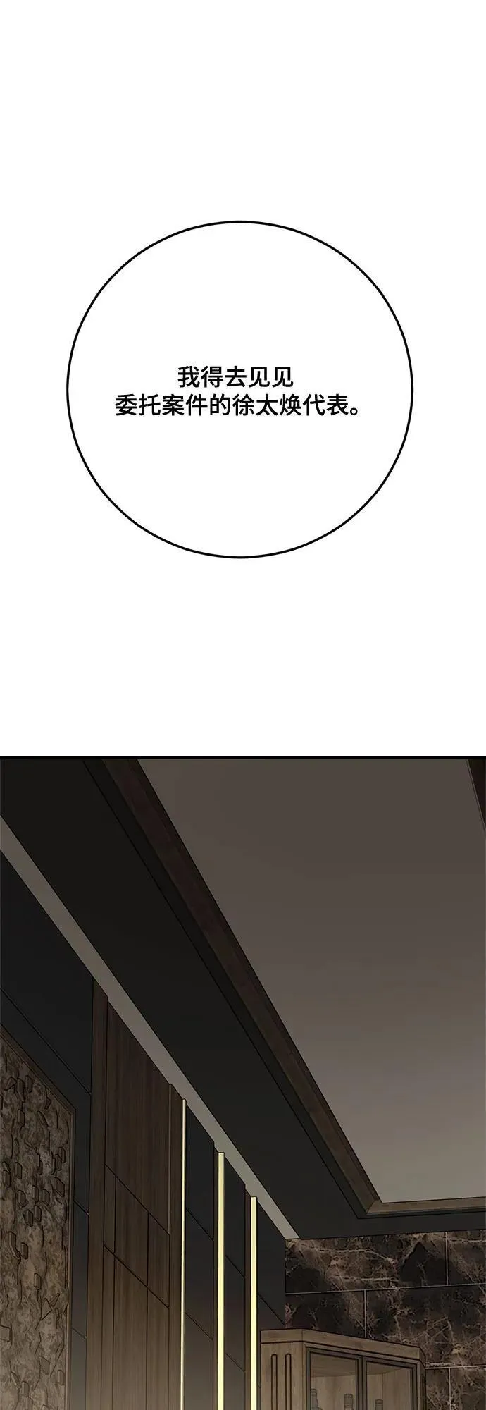 第81话 第42页