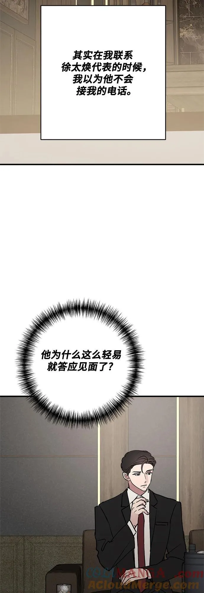 第81话 第43页
