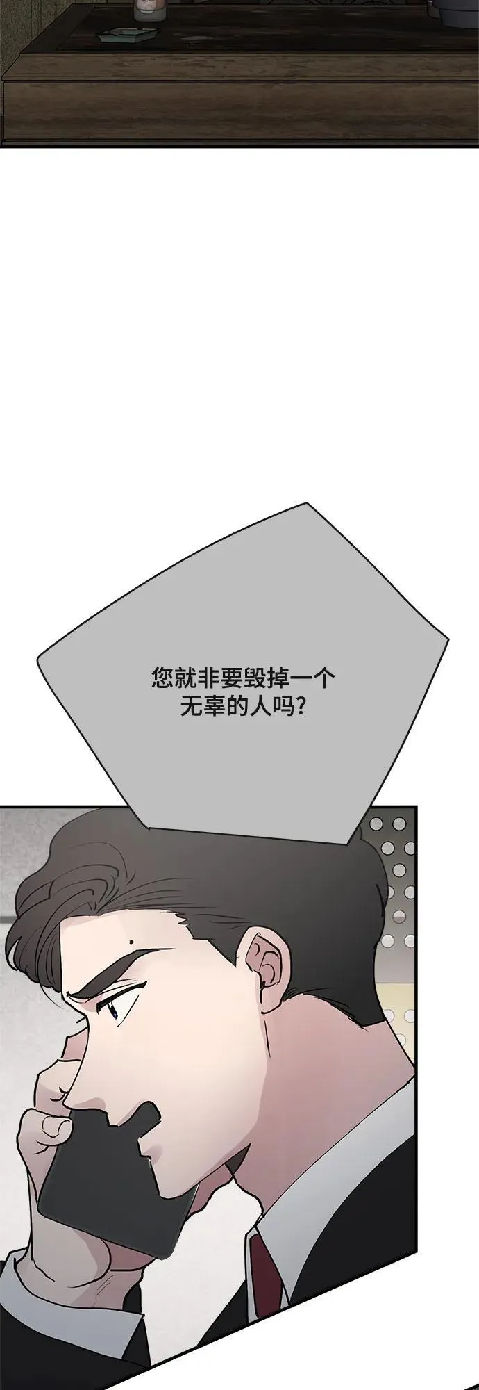 第81话 第44页