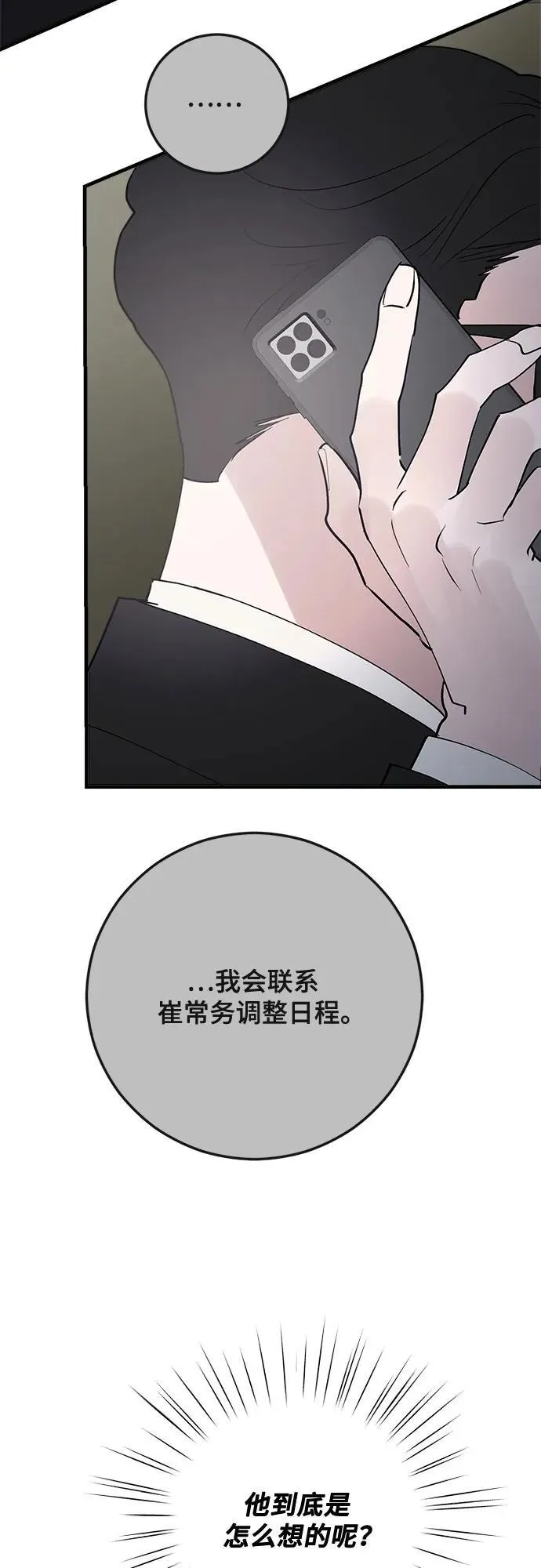 第81话 第45页