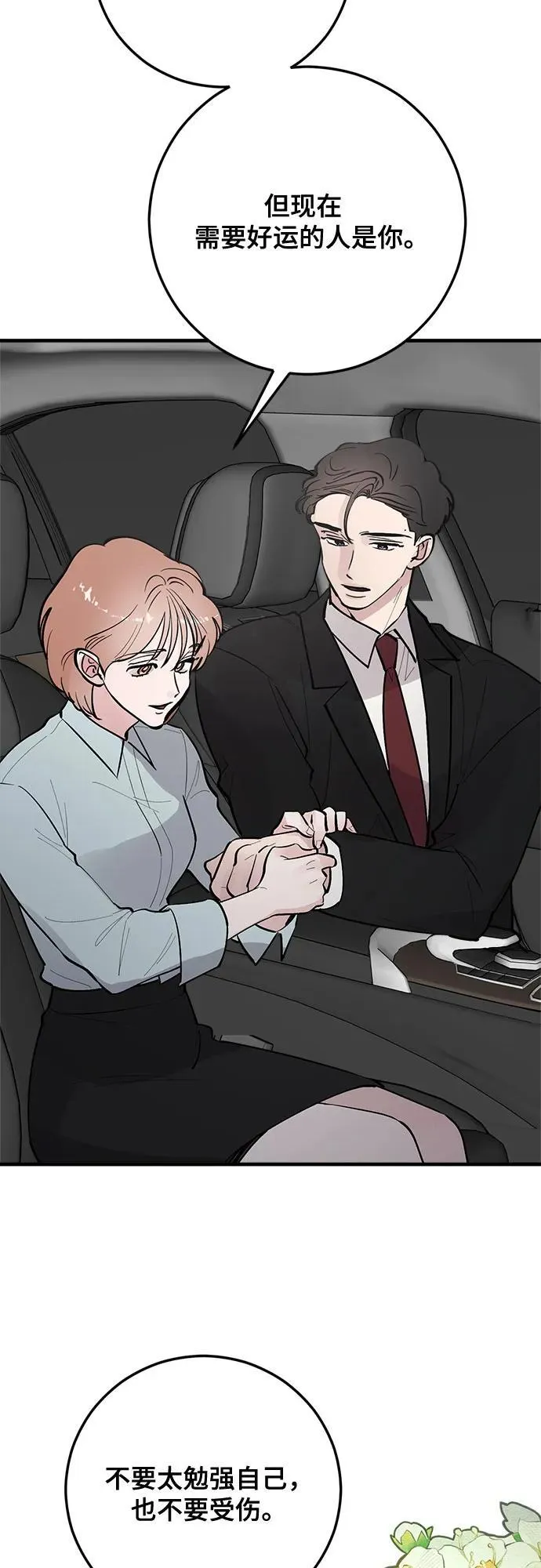 第81话 第48页