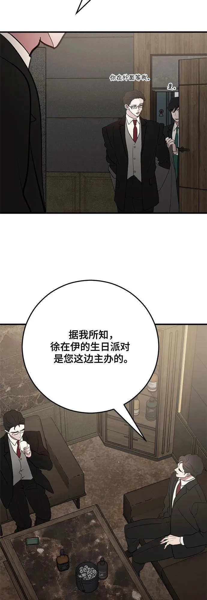 第81话 第53页