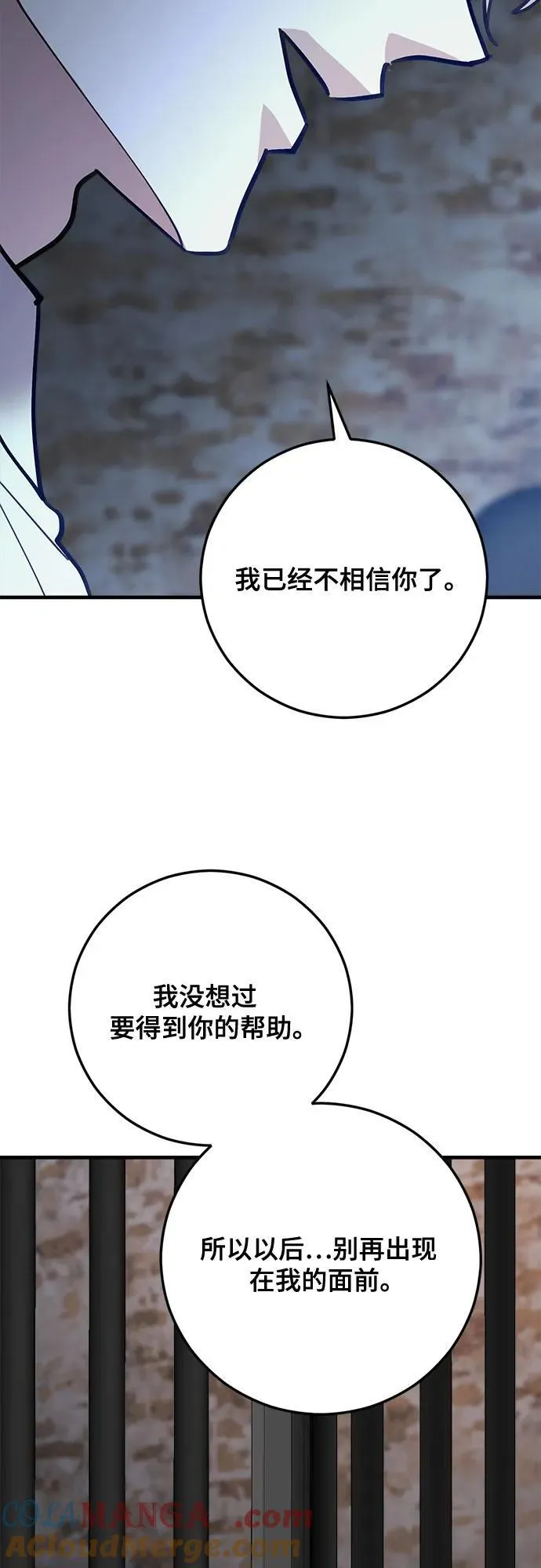 第82话 第13页