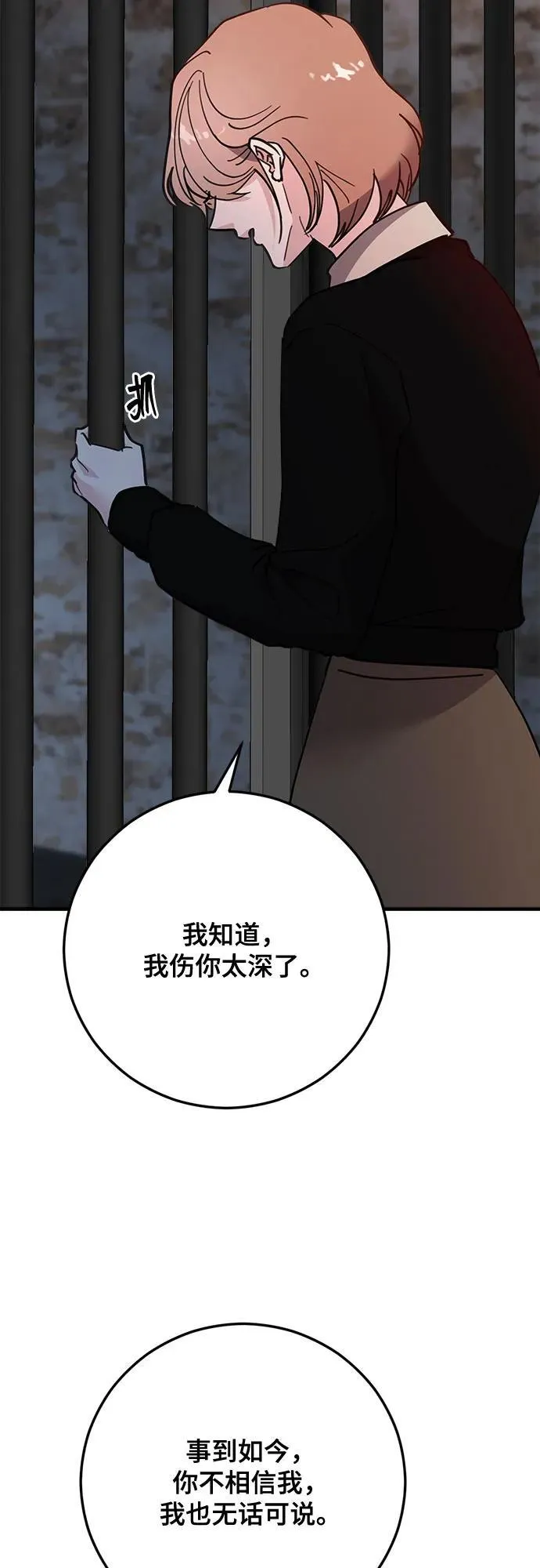 第82话 第14页