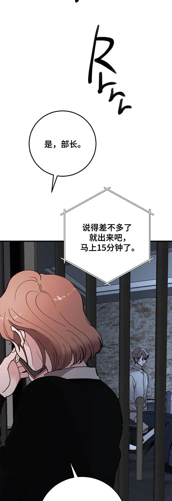 第82话 第17页