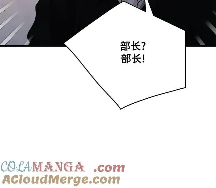 第82话 第19页