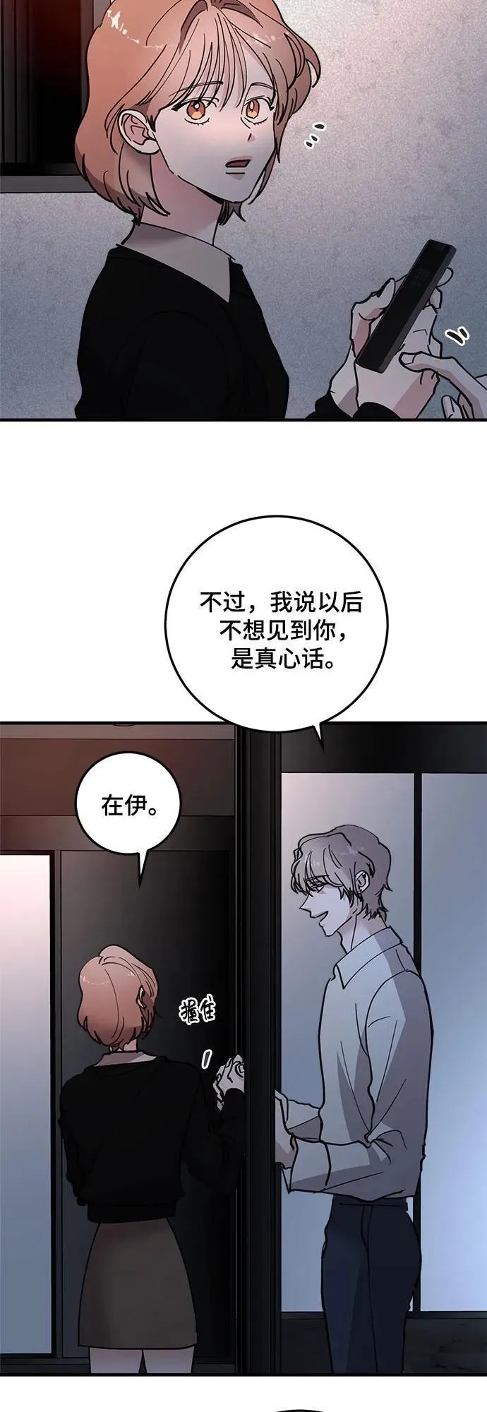 第82话 第21页