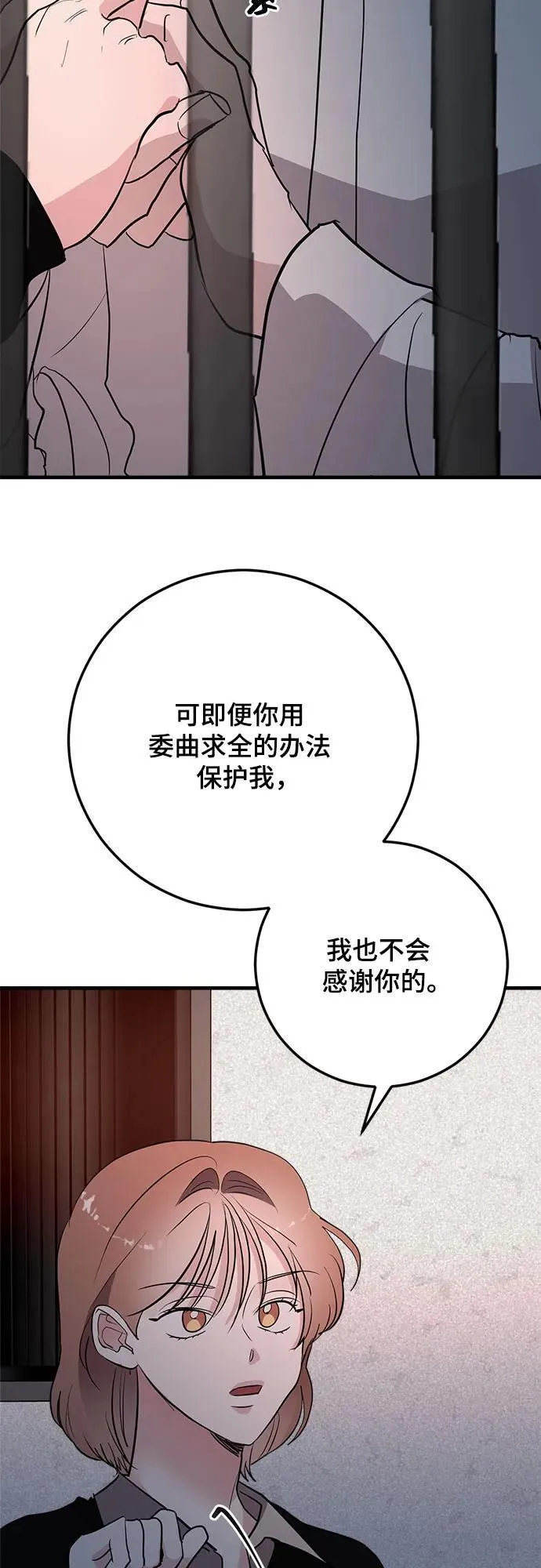 第82话 第23页