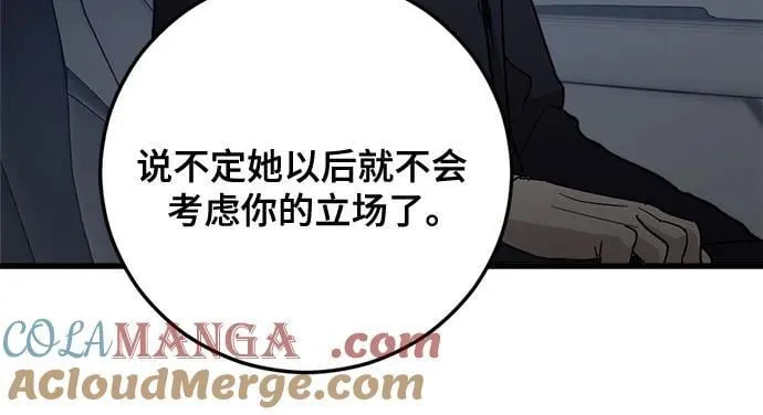 第82话 第52页