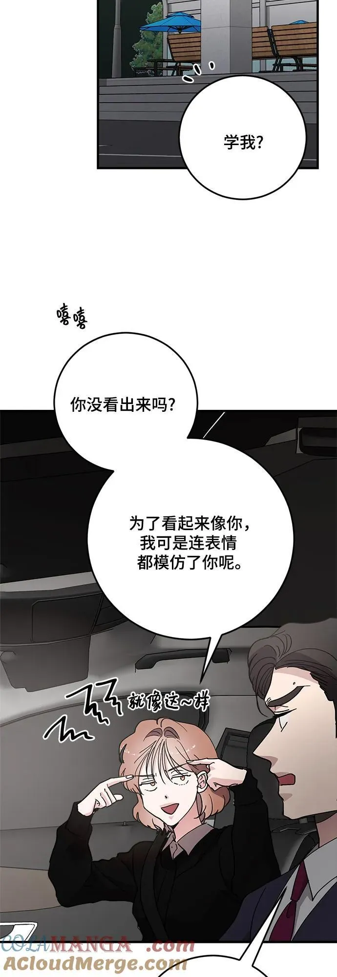 第82话 第70页