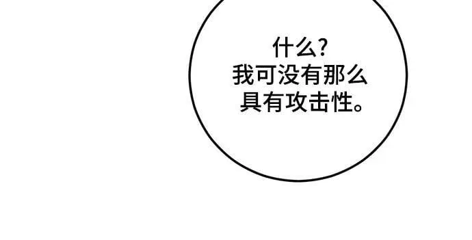 第82话 第71页