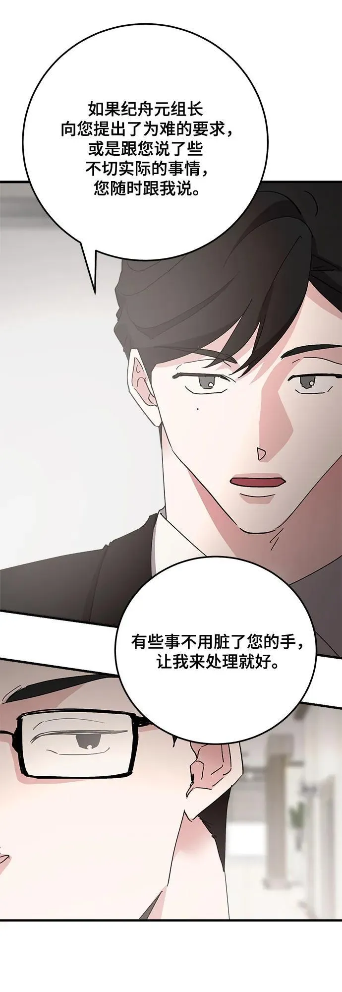 第83话 第14页