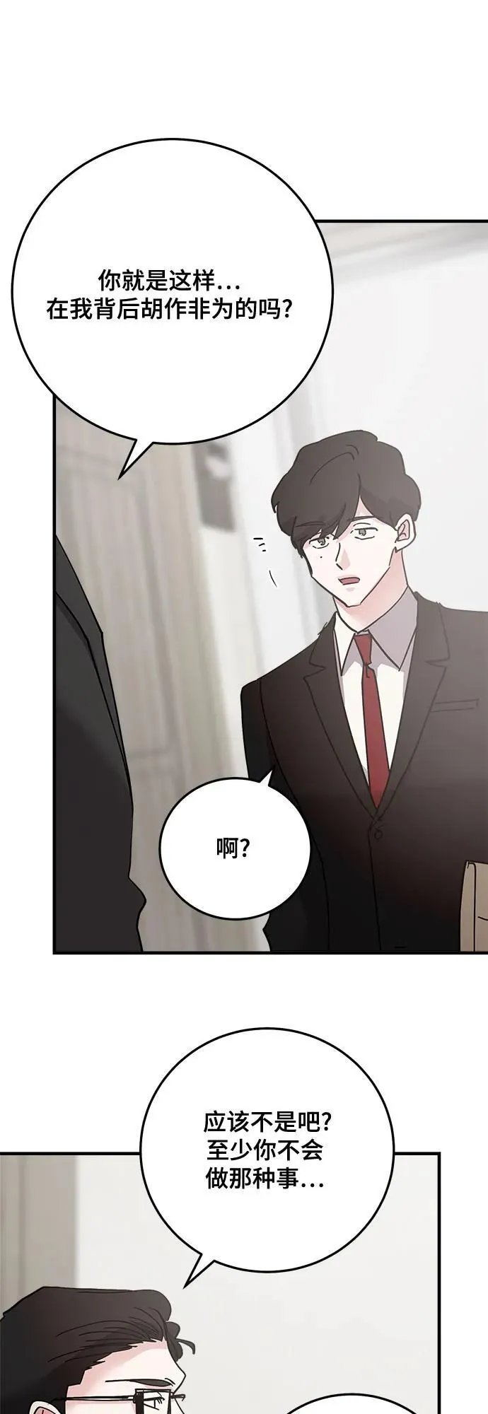 第83话 第15页