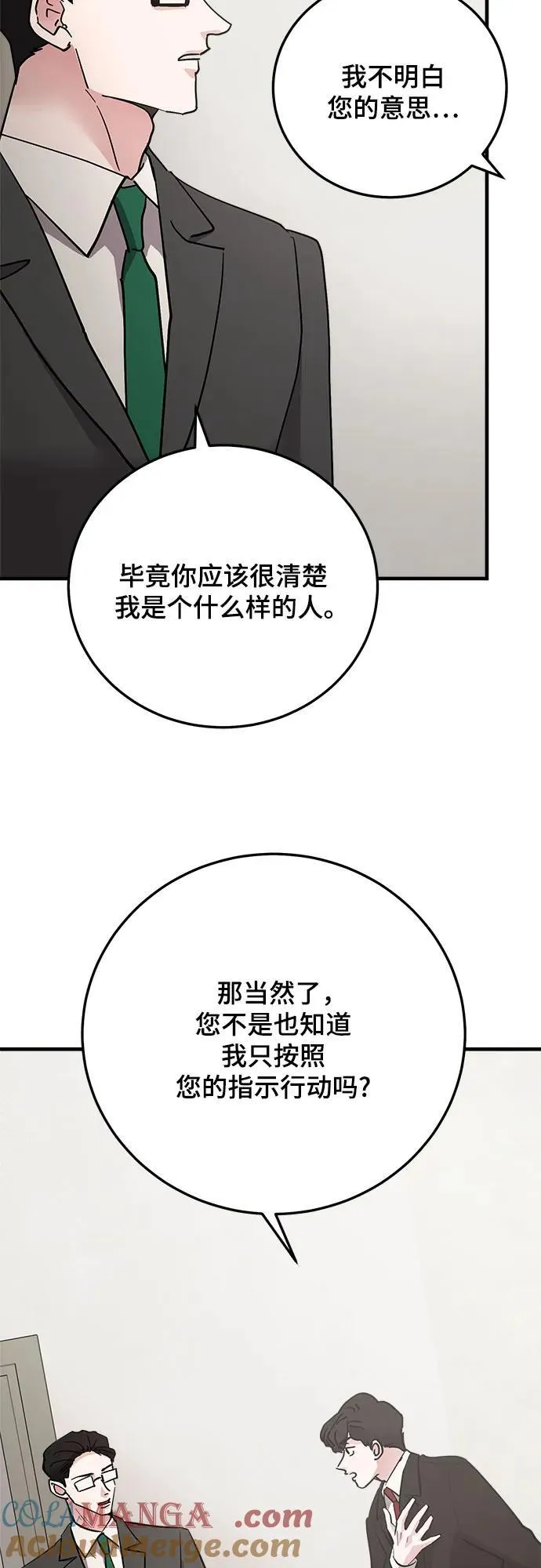 第83话 第16页
