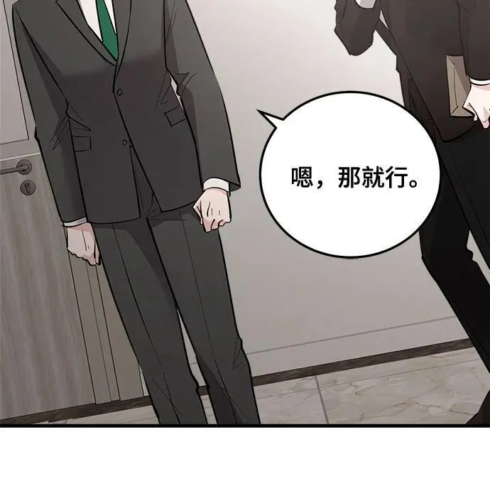 第83话 第17页