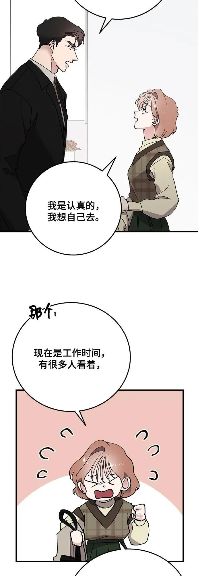 第83话 第24页