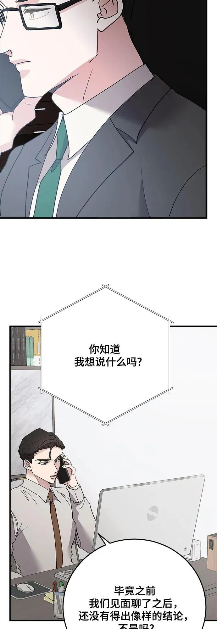 第83话 第33页