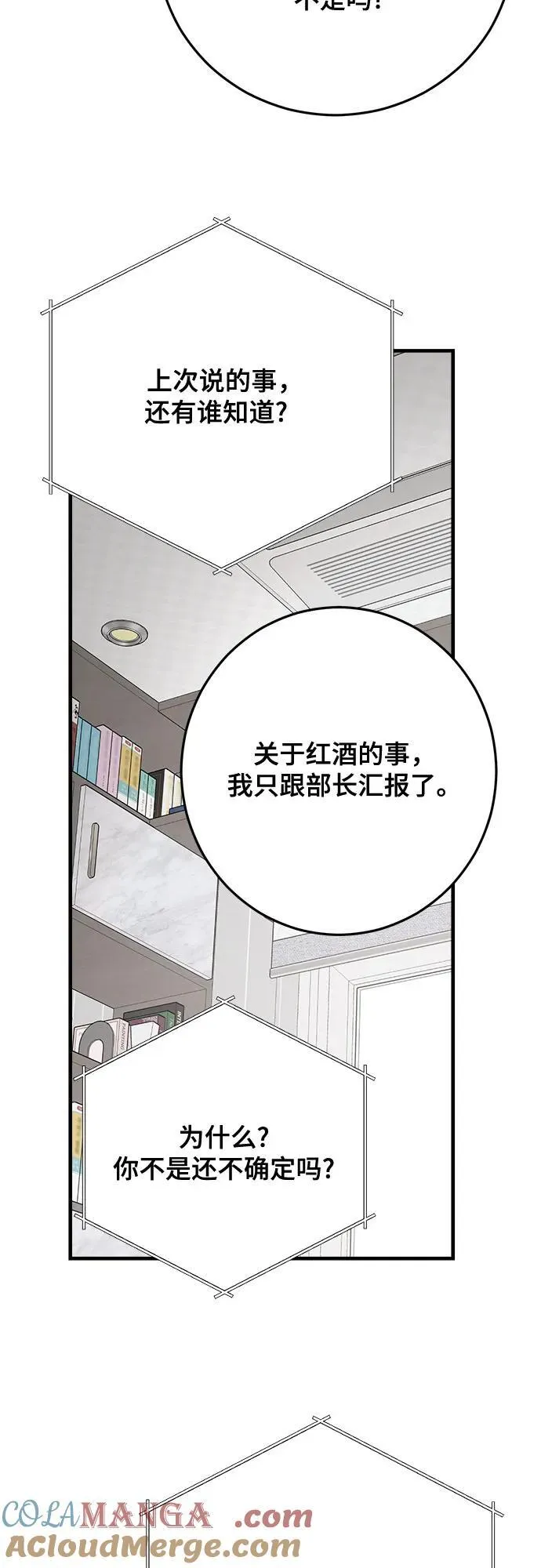 第83话 第34页