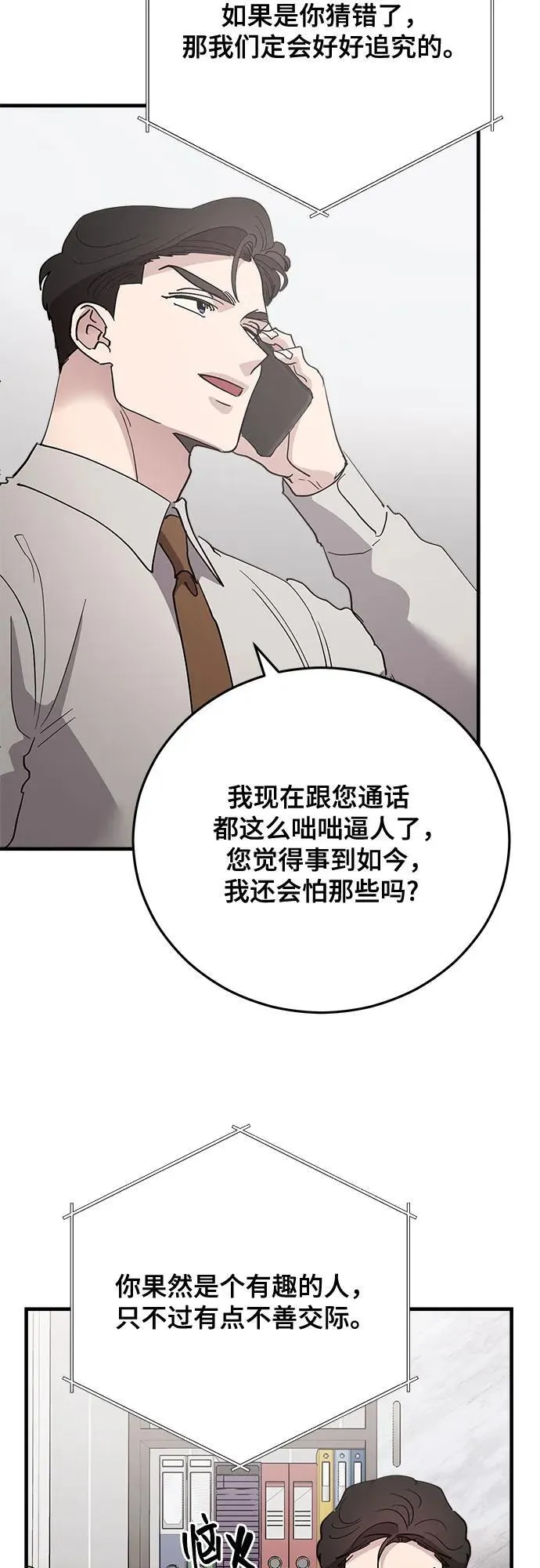 第83话 第35页