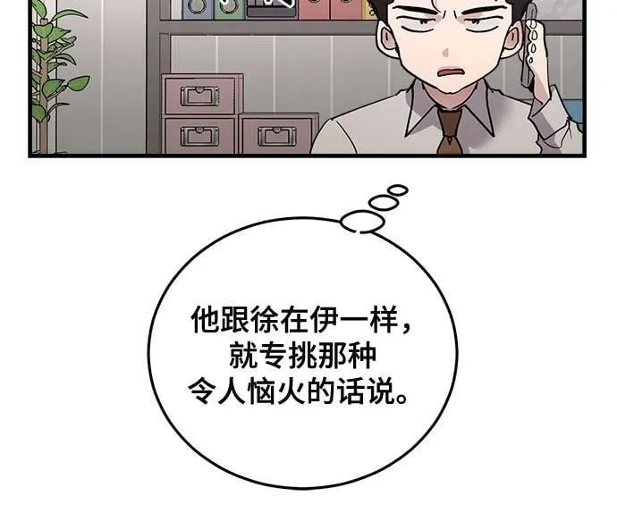 第83话 第36页
