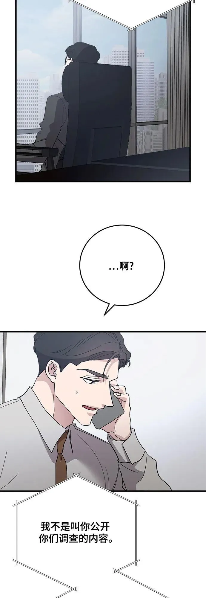 第83话 第38页