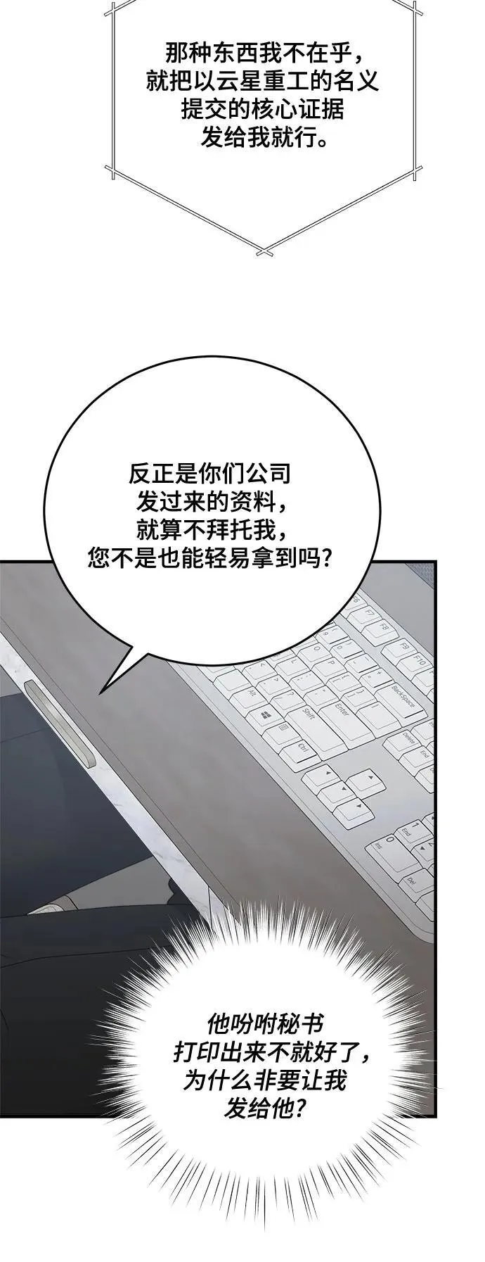 第83话 第39页