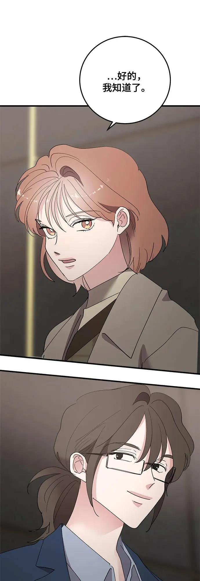 第83话 第65页