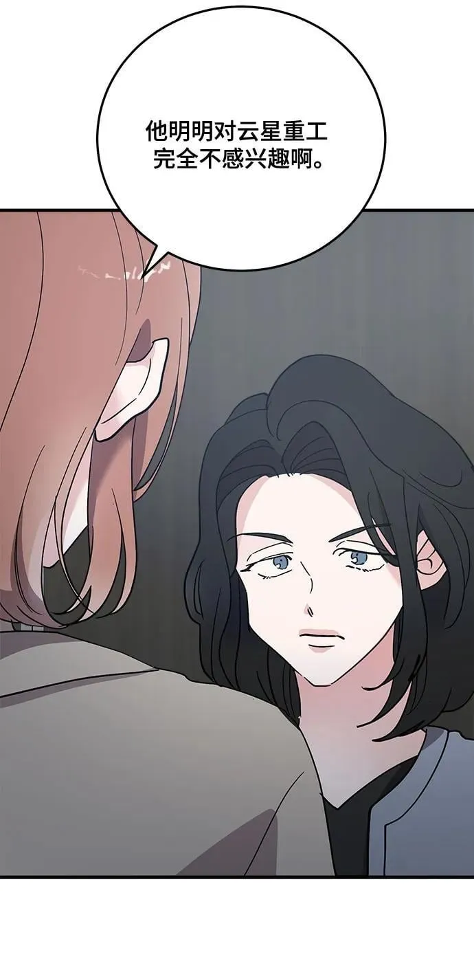 第84话 第23页