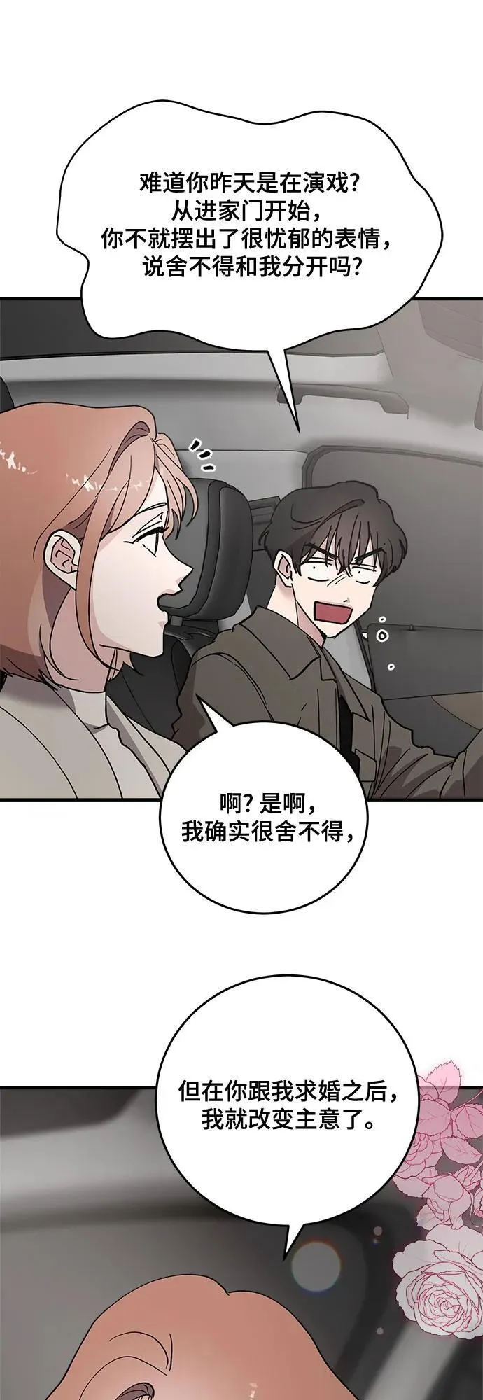 第86话 第38页
