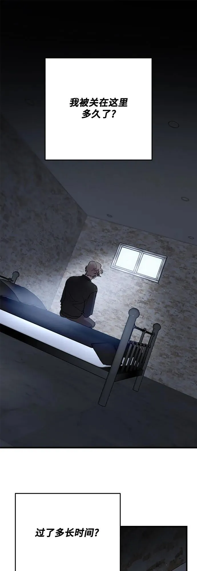 第87话 第2页