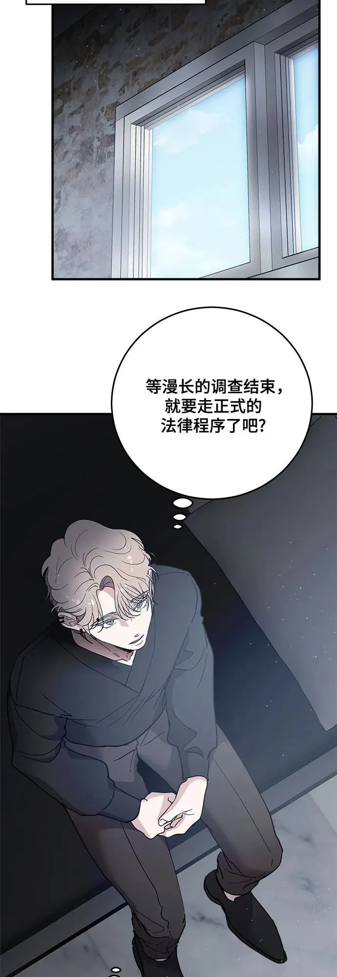 第87话 第3页