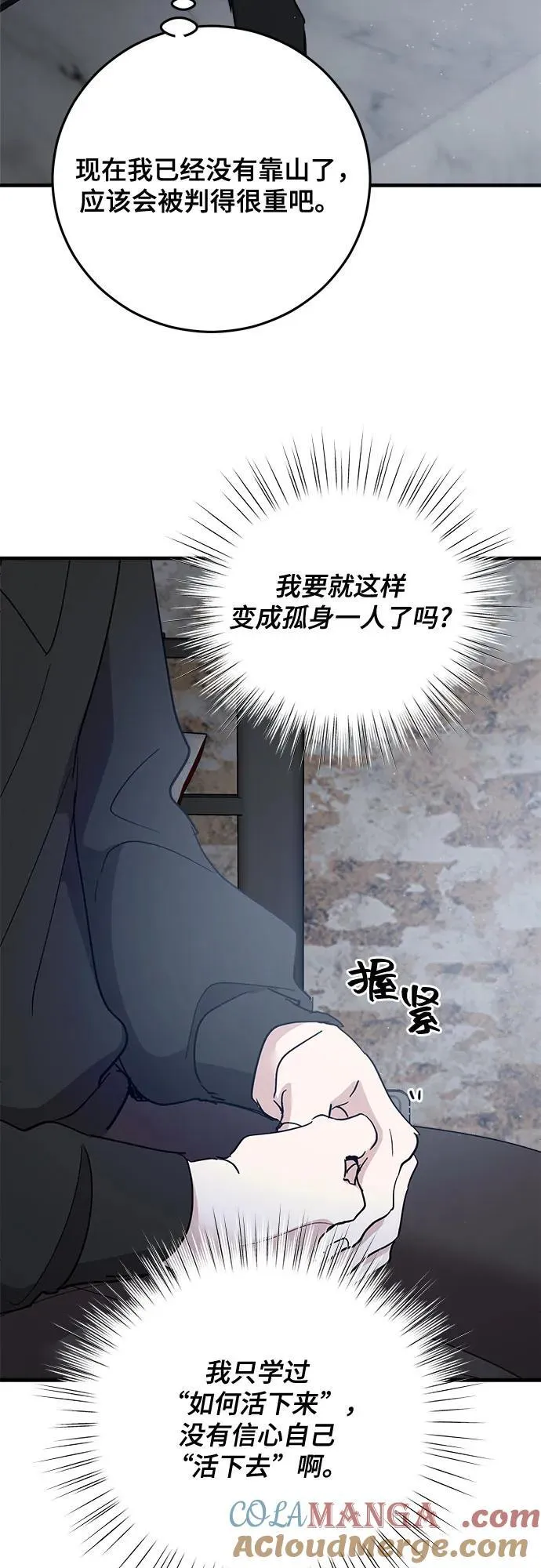 第87话 第4页