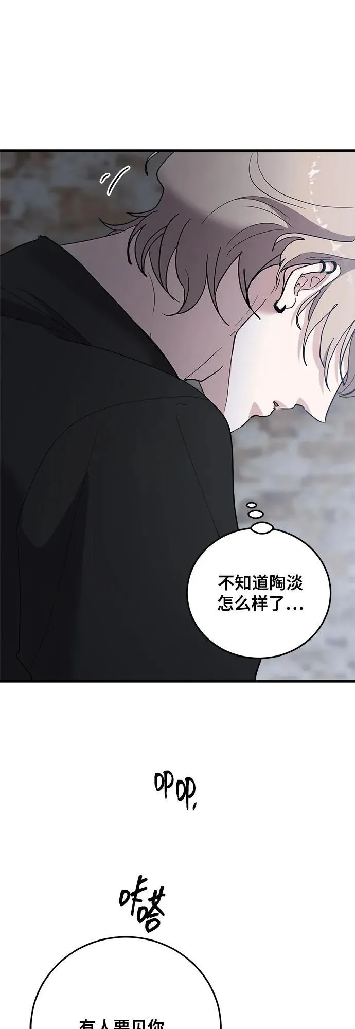 第87话 第6页