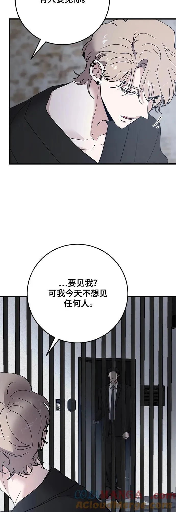 第87话 第7页