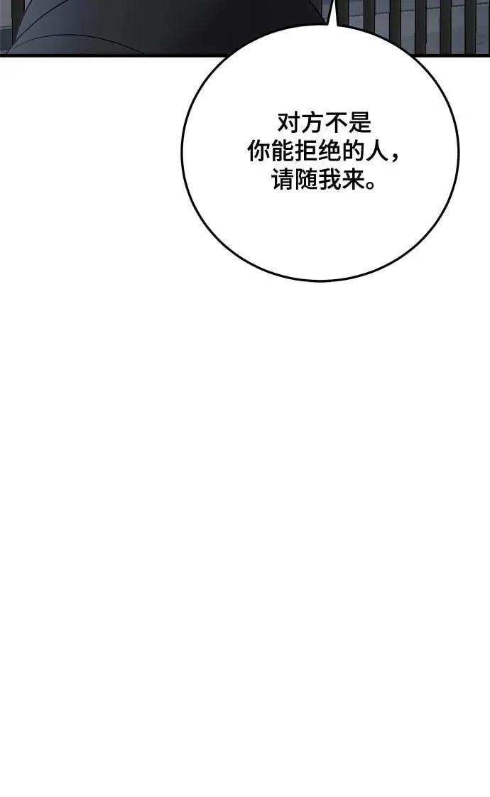 第87话 第8页