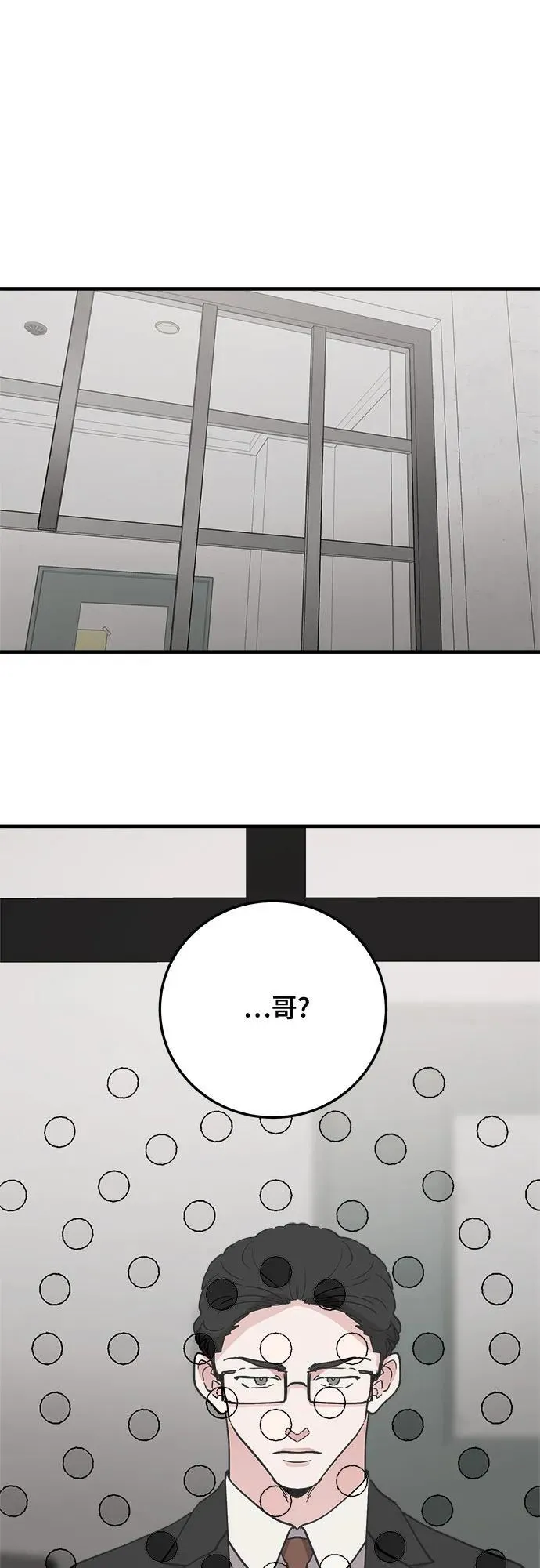 第87话 第9页