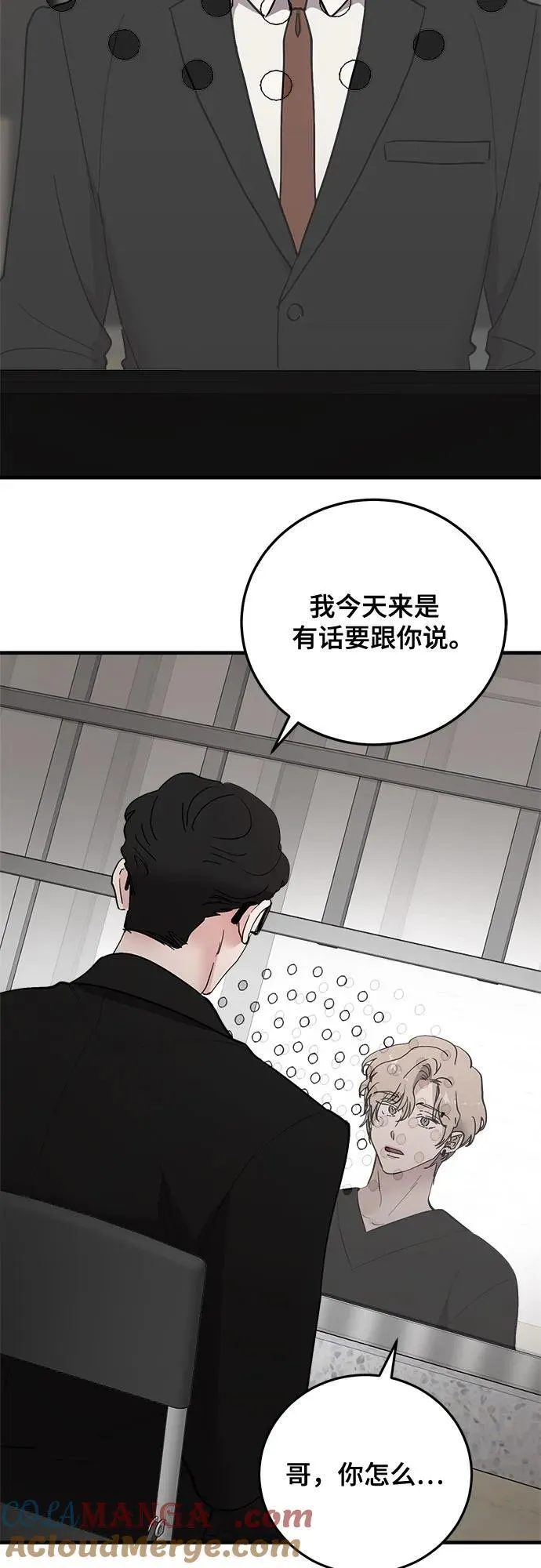 第87话 第10页