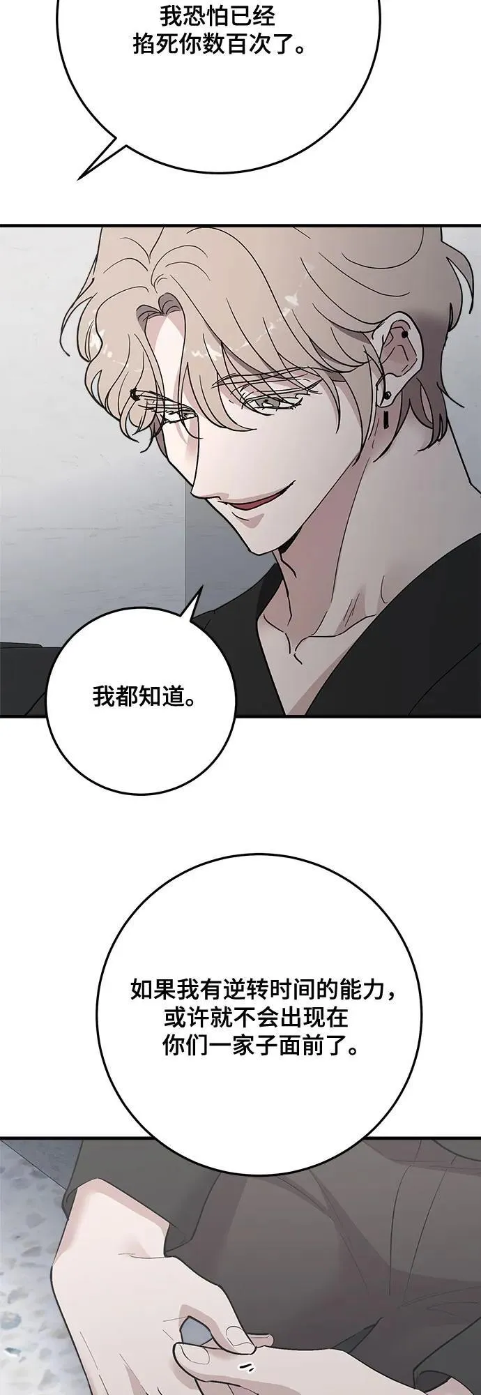 第87话 第14页