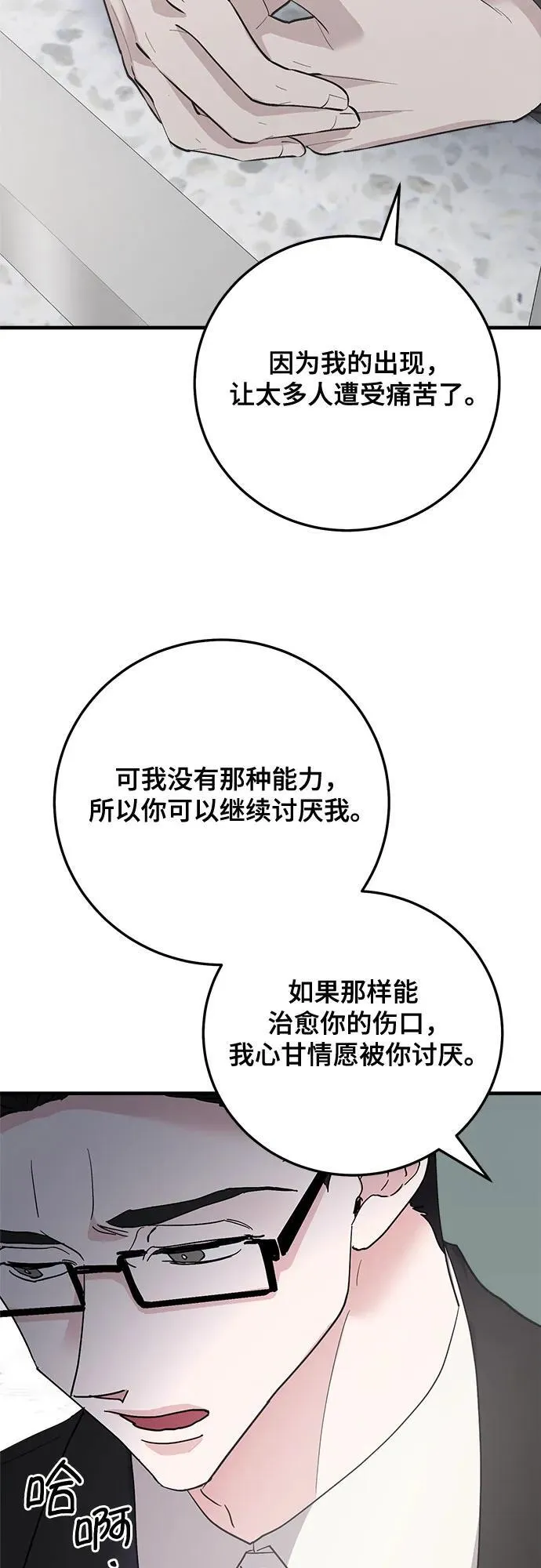 第87话 第15页