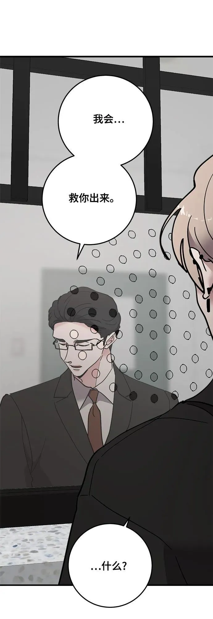 第87话 第17页